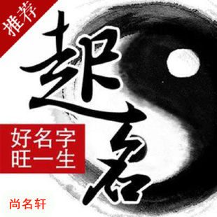 铁山宝宝起名