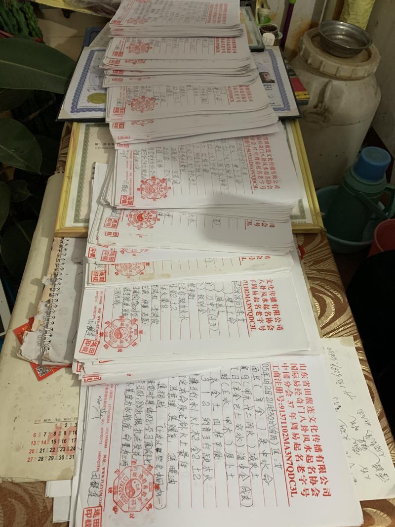 铁山用案例说话 起名实力