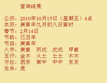 铁山尚名轩起名